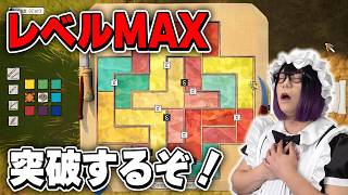 チルい午後にしようや【パズル】
