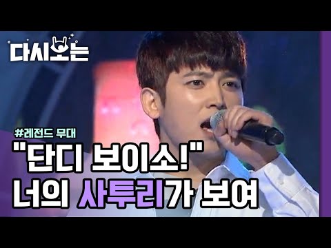 매력적인 사투리 보이스 신현우의 '벌써 일 년' 진성부터 가성까지 환상의 실력♥ | #다시보는_너의목소리가보여2 | #Diggle