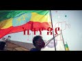 Sheger Times Media Promo