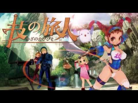 Waza no Tabibito Anata no Tabi o... Sora Yuizuki