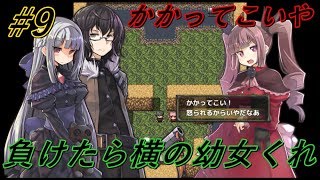 イキリト再び　迷宮世界の魔物使い　#9【実況プレイ】