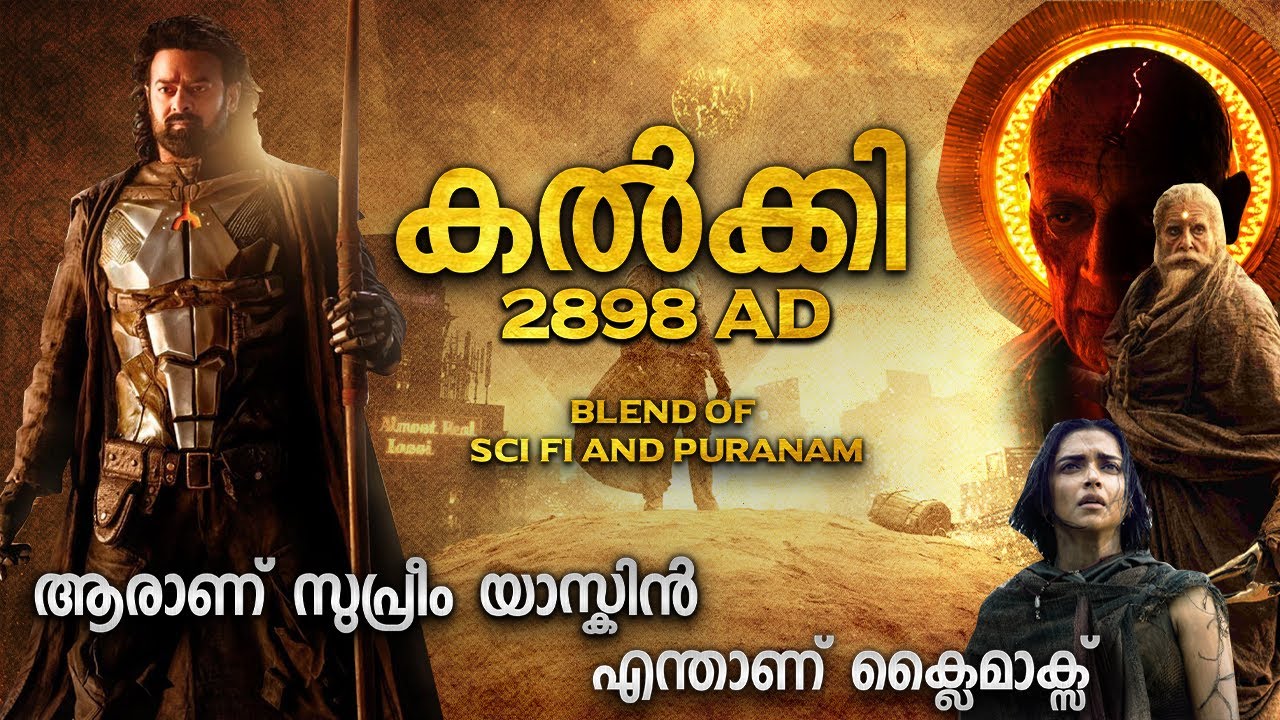 കൽക്കിയുടെ ലോകം | യാസ്കിനും വില്ലും നാല് കയ്യും | KALKI 2898 AD EXPLAINATION MALAYALAM