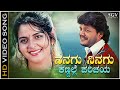 Nanagu Ninagu Kannale Parichaya Song HD Video Aramane Golden Star Ganesh Kunal Ganjawala