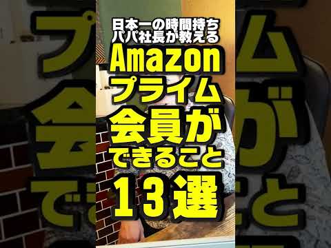 Amazon プライム: 身の毛もよだつセキュリティ上の欠陥 – オンラインで数億件の使用データ