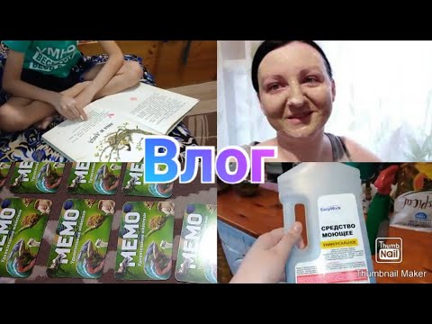 Чем мою пол / Посылки с Озона / Моё утро / Anika Z влог