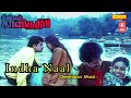 இந்த நாள் ஓர் நல்ல நாள் Indha Naal Mendum Savithiri Song K S C