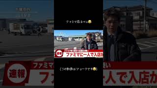 ジョーク動画1 #ジョーク動画