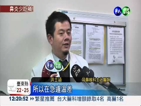 連吃2天燒酒雞 鼻炎患者噴鼻血