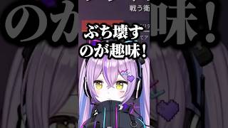 最近の紫宮るなの趣味を聞いて爆笑するハセシン/w【ぶいすぽ/切り抜き】#ぶいすぽ #紫宮るな #ハセシン