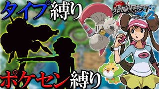 【縛りプレイ】ポケセン縛り×むしタイプ縛りでクリアする take6［ポケモンBW2］