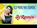 52 Gaj Ka Daman [Remix] Dj Remix Song Dj Ronak Music