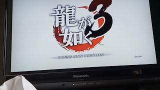 龍が如く3実況プレイしてみた！