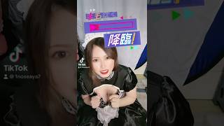 【TikTok】降臨！？ゲームやってみた  #shorts