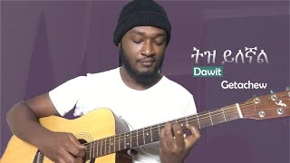 Dawit Getachew &quot;ትዝ ይለኛል&quot; tiz yilegnal Guitar tutorial