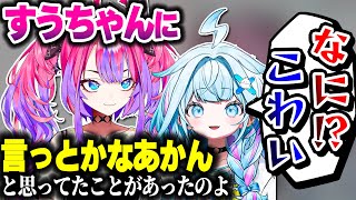 言いたいかったことを言った結果、お互いのハードルが上がりまくってしまうすうヴィヴィｗｗｗ【ホロライブ切り抜き/水宮枢/綺々羅々ヴィヴィ/FLOW GLOW/DEV_IS】