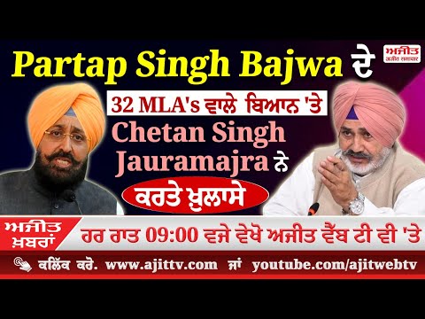 ਅਜੀਤ' ਖ਼ਬਰਾਂ, 24 ਫਰਵਰੀ 2025
