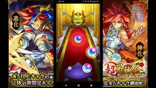 【モンスト】超獣神祭！『見よ、2000年に一度の引きを！！！』劇団KOA'Sのゲーム実況