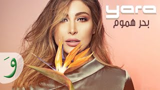 Yara - Baher Hmoum [Official Lyric Video] / يارا - بحر هموم
