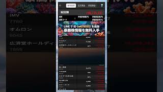 #NISA,#新NISA,#つみたてNISA,#iDeCo,#配当金,#配当利回り,#決算,#決算分析,#業績,#企業分析,#銘柄分析,#株予想,#株の買い方,#株の売り方