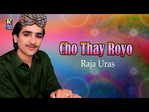 Cho Thay Royo | Raja Uras | Top Sindhi Song | Old Regional Hit