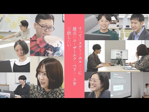 株式会社イード 会社紹介動画_株式会社イード HR