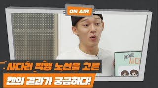 Download lagu [엑사세2 첸 CUT PART4.] 종대 해산물파티 입장성공! mp3