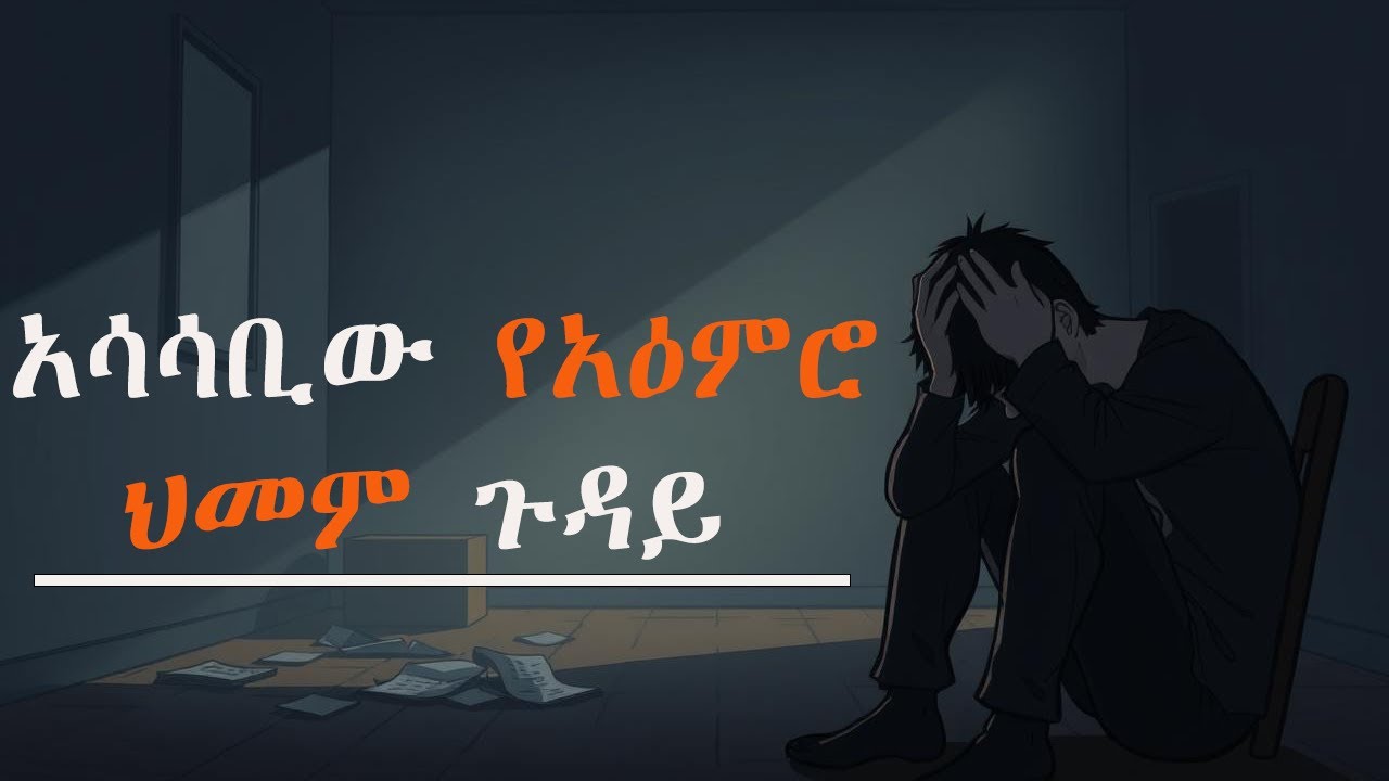 ጤናን ለመጠበቅ መደረግ ያለበት ጥንቃቄ ምንድን ነው?