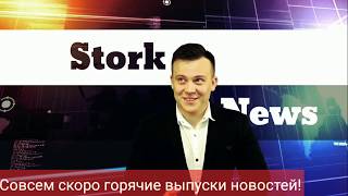 StorkNews. Горячие новости. Свежие новости. Актуальное. Веселое видео. Политика. Звезды. Откровения