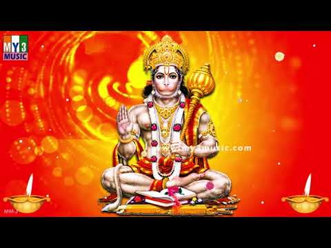 Anjaneya Jai Hanuman | Lord Hanuman Devotional Songs | Anjaneya Bhakthi Songs