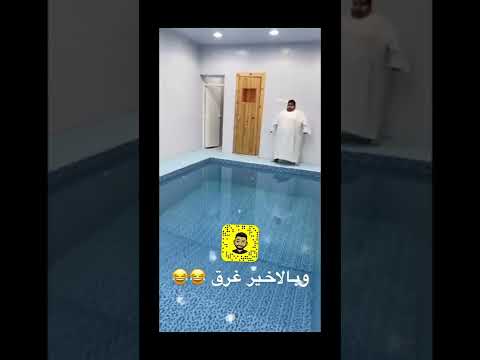 , title : 'كل هذا وبالاخير غرق 😱 #shorts'
