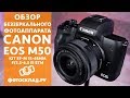 Canon 2680C060 - видео