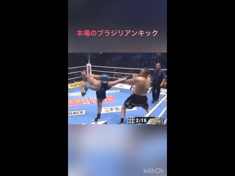伝説のキック#格闘技 #short