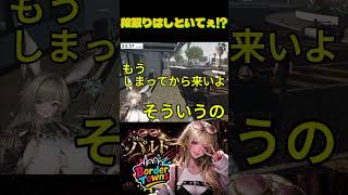 【影片片段】罪魁禍首回來了！ ？ 【#短片 #俠盜獵車手 #邊境小鎮影片片段 #虛擬實況主】