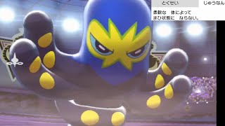 「ポリゴン2」を絶対倒すマン型の「オトスパス」[ポケモン剣盾]
