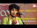 Jagadhoddarana Sri Siddarth Belman Gaana Madhurya