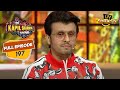 क्यों गाते हैं Hari जी एक Song के Different Versions? | The Kapil Sharma Show S2 | E
