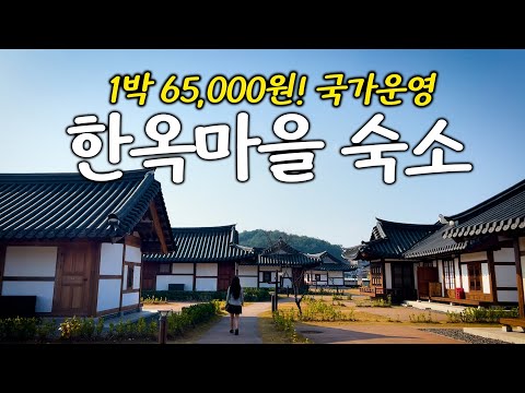 강릉 오죽한옥마을: 숨겨진 한옥 숙소의 매력과 꿀팁