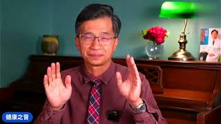 健康之音直播:過敏的幫兇是什麼?