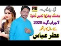 Jhang Chura Nhi Dhola New Song 2019 Athar Abbas HB Production