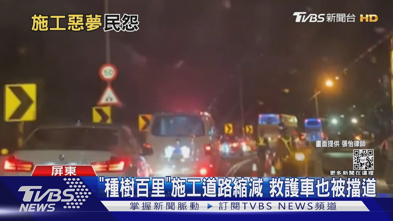 屏東「種樹百里」施工民怨爛路 連救護車也被擋