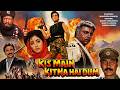 Kisme Kitna Hai Dum 1992 Full Movie in Hindi Mahendra Sandhu & Danny Denzongpa, Swapna, Aruna Irani DEFAULT Thumbnail