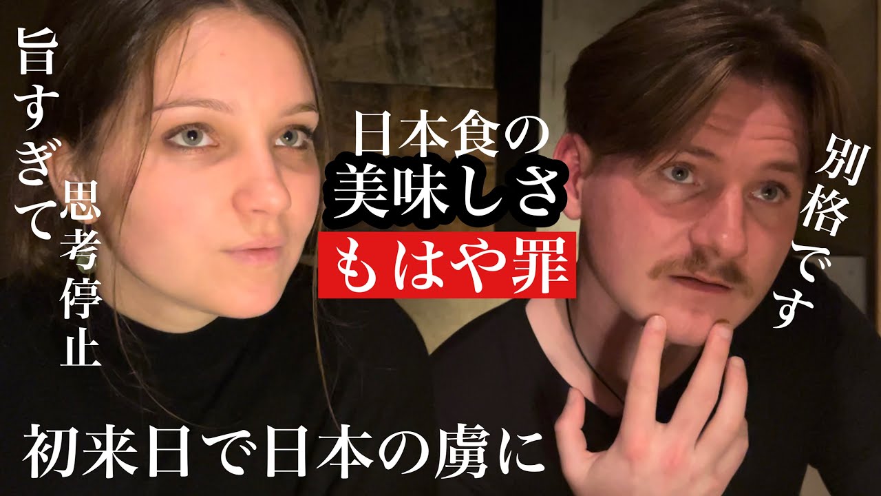 観光客が日本で人生一番の食事に出会う