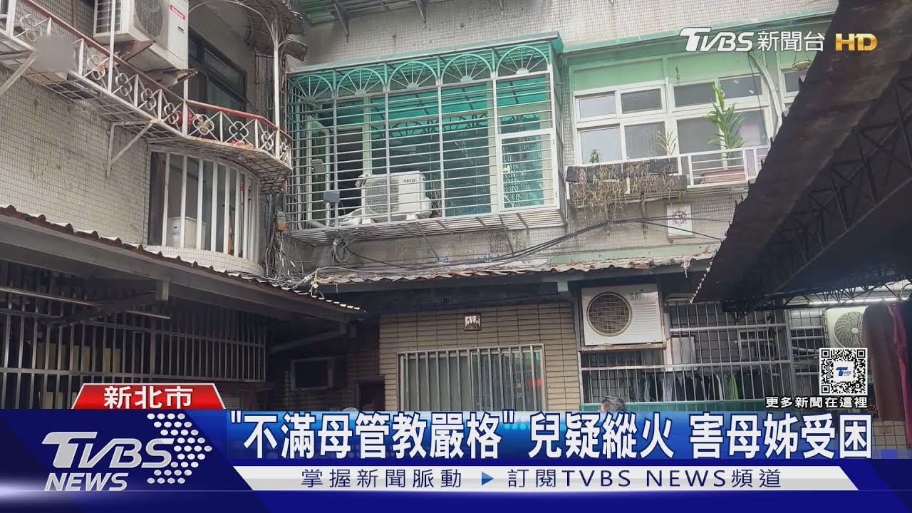 「不滿母管教嚴格」!兒疑縱火害母姊受困