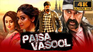 Paisa Vasool - पैसा वसूल (4K) | नंदमुरी बालकृष्ण की एक्शन सुपरहिट हिंदी डब्ड मूवी | Shriya Saran