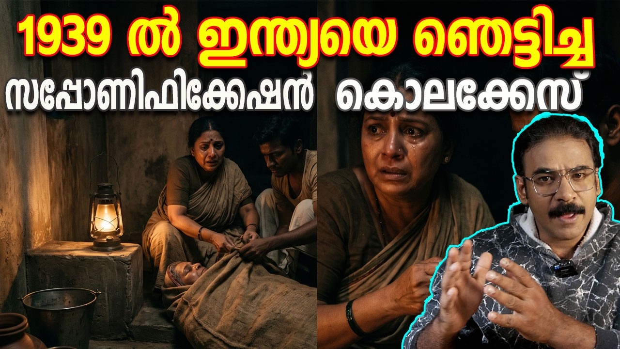 Narasamma murder case Narasamma murder case