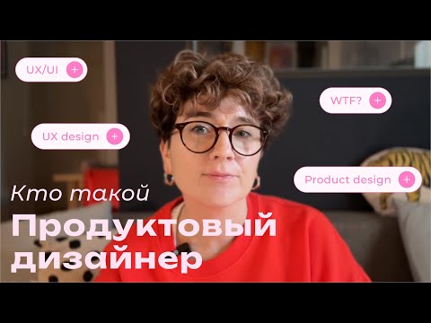 Product designer 👩🏽‍💻 | What does their job consist of? How is it different from a UX/UI designer?