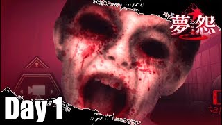 #1 悪夢から脱出しろ!!【夢怨】