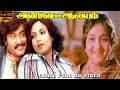 Annai Oru Aalayam Tamil Movie Rajinikanth Sripriya Ilaiyaraaja Hits HD Video