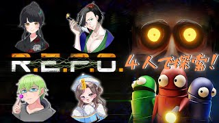低音実況 #Vtuber  #ゲーム実況【 #R.E.P.O：PC】【同時配信】ふれいやさん・怜さん・水澪ちゃんとホラゲするぞ！