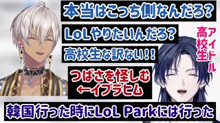 どうしてもつばさをこっち側にしたくてつばさを怪しむ発言まとめ